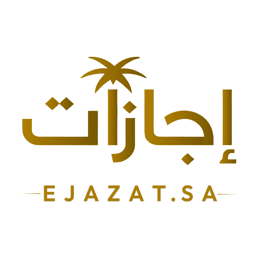 اجازات