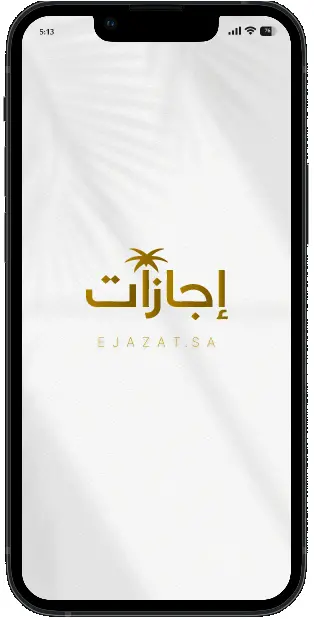 اجازات