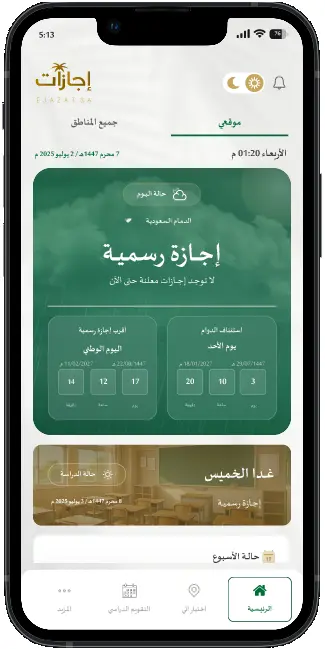 اجازات